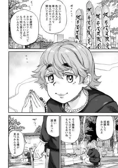 [Ameyama Denshin] Anata ni Furetakute - I want to touch you [Digital]