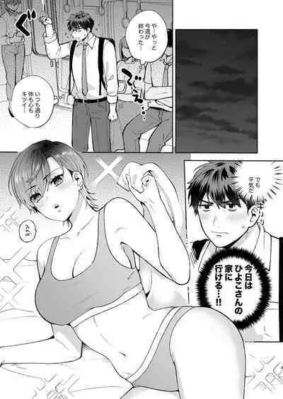 Hiyoko-san wa Sewazuki 2