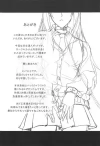 (C84) [merveille (Rumina)] Cool na Kanojo to no Kankeisei (THE IDOLM@STER CINDERELLA GIRLS)