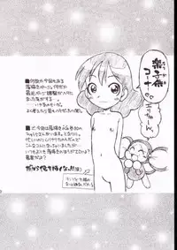 (C63) [Ashinoie (Various)] Hinnyuu Musume Vol. 11 (Various)