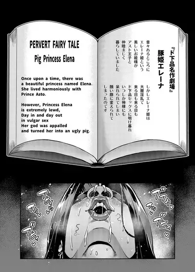 [Hatoba Akane] Maken no Elena ~Katte no Omoibito ni Takusareta Ko to no Koi ni Ochiru Majo~ Ch. 1-13, EX