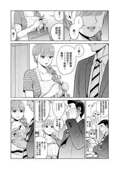 Akaneiro ni Somaru Wakazuma