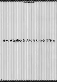 (C76) [PINK (Araiguma)] Subete Kami-sama no iu Toori na no desu (Hayate no Gotoku!) [English] [Slayerjammer]