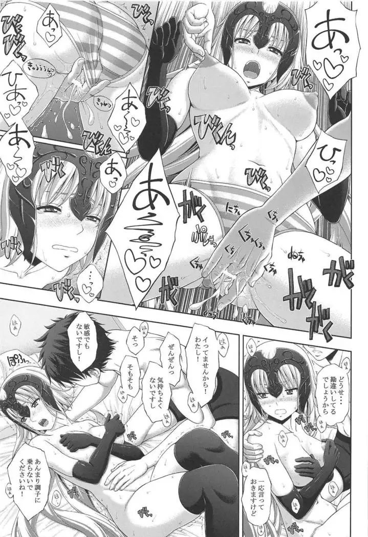 Jeanne to Ichaicha Suru dake no Hon