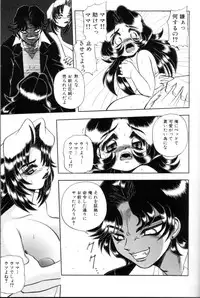 [Wing Bird] Tsumi To Batsu No Rougoko