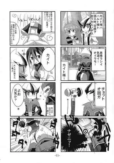 (Sennen Battle Phase 6) [lostworld (Fujiwara noa)] brother+ (Yu-Gi-Oh! ZEXAL)