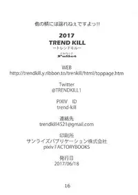 (SC2017 Summer) [TREND KILL (Follet)] Hoka no Saba ni wa Yuzurenee desu yo!! (Fate/Grand Order)