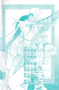 [Okano Ahiru] Touka Gengi Gekan