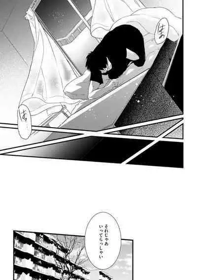 Tenkinsaki de Otonari ni Natta waka Okusama to Furin Shitemita 1-3