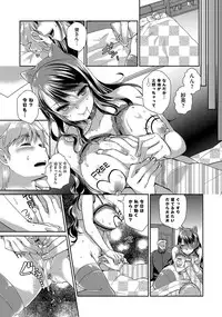 [Achumuchi] Hitozuma Fushin ~Inyoku ni Ochiru Bakunyuutachi~ [Digital]