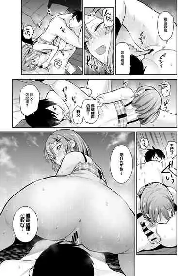 [Azuse] SotsuAl Cameraman toshite Ichinenkan Joshikou no Event e Doukou Suru Koto ni Natta Hanashi Ch.1-4 [Chinese] [裸單騎漢化]
