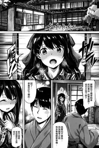 [Hinasaki Yo] Yasou no Uta (COMIC Kairakuten Beast 2014-09) [Chinese] [無邪気漢化]