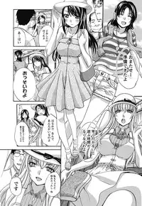 Namaiki! 2011-10 [Digital]