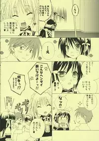 (C69) [Pastel White (Okahara Meg., Sakai Hamachi)] Maid Life (He Is My Master)