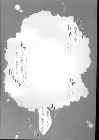 [Hotori] Lord of Vermillion Immoral (Ragnarok Online)