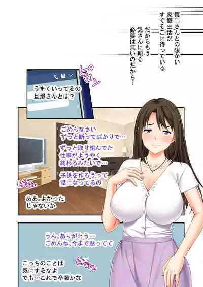 [BENETTY] Bijo to Injuu Vol. 9 ~Hitozuma Share SEX!! Otto Igai to Musubu Saijoukyuu Kairaku~ "FetiColle! Series"