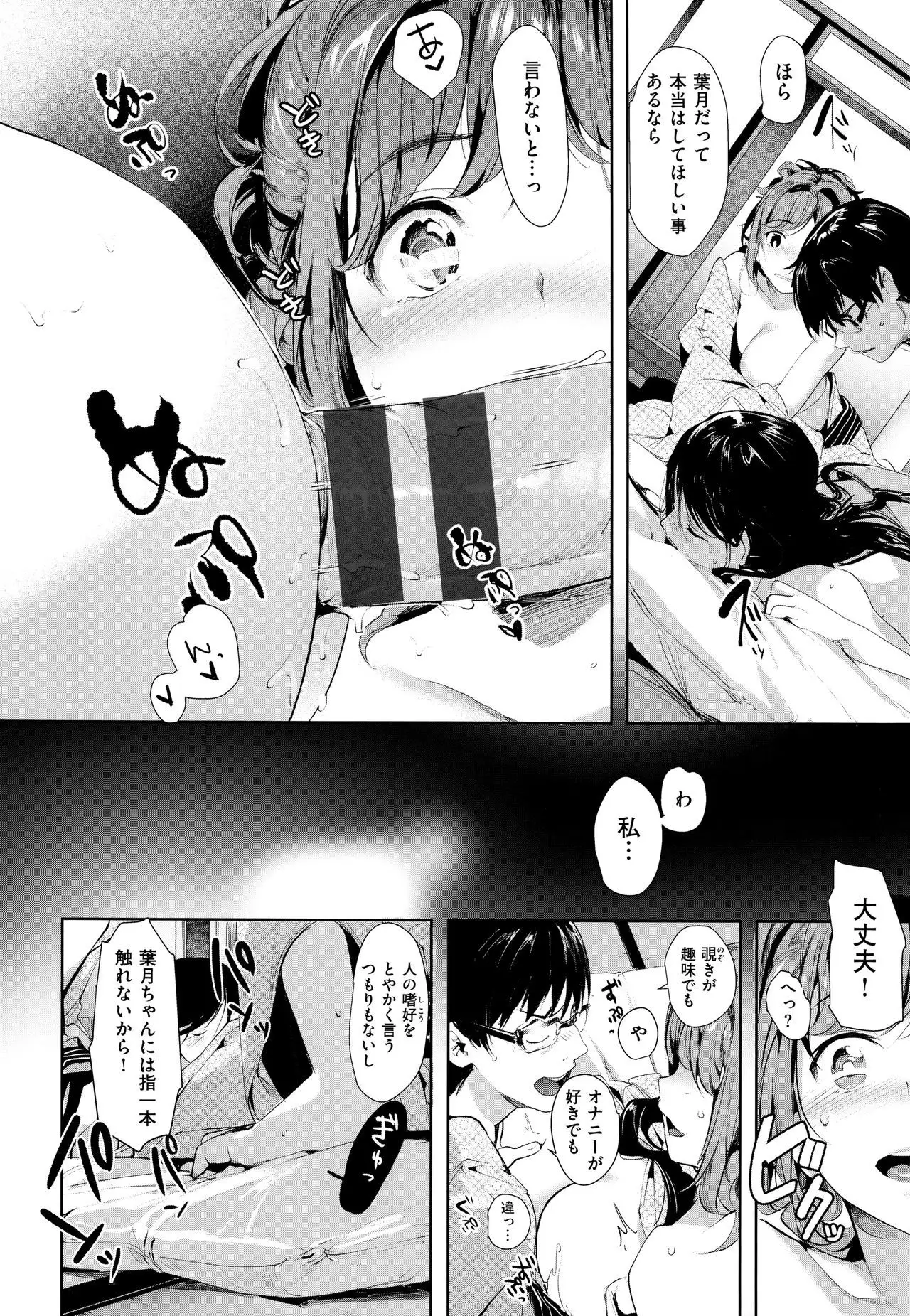 SCANDAL! Limited Edition