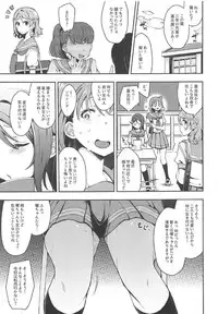 (C92) [Inbou no Teikoku (IN-KA of the Dead)] Ecchi Sketch Arawa Ona Uchi. II (Love Live! Sunshine!!)