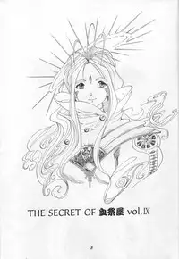(C47) [Chimatsuriya Honpo (Asanagi Aoi)] THE SECRET OF Chimatsuriya Vol. 9 (Ah! My Goddess)