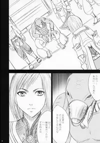 [Crimson Comics (Carmine)] Revenge Or Freedom (Final Fantasy XII)