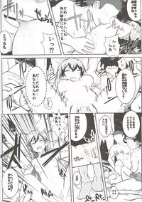 (C90) [Amasuzume] DYSXANADU (Tokyo Xanadu)