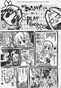 (C69) [Neko-bus Tei (Shaa)] Sakura Biyori (Fate/stay night)