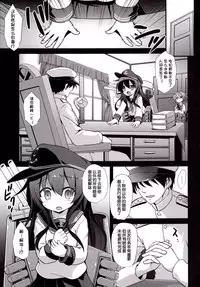 [Akuten Soushin (Kokutou Nikke)] Kanmusu Chakunin Zenya - Akatsuki Ryoujoku Enkai Rinkan (Kantai Collection -KanColle-) [Chinese] [狼娘汉化] [Digital]