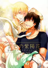 [OVERDOSE (Hashiba Yachi)] Kinjiki no Ajisai (Fate/Zero) [Digital]