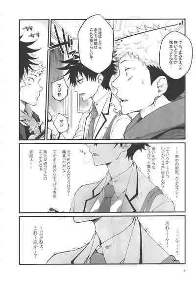 Kimi to Sou Sekaisen