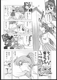 [BLACK DOG (Kuroinu Juu)] SUBMISSION JUPITER PLUS (Bishoujo Senshi Sailor Moon) [1994-09-23]