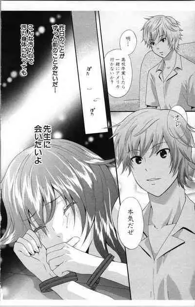 Abunai Fujun Isei Kouyuu