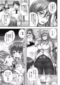 [Nozarashi Satoru] Formariage