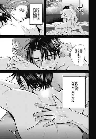 Goshidou no Hodo! | 还请多多指教! Ch. 1-4