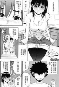 [Zaki Zaraki] Getsu Ka Sui Moku Kin Do Ecchi [Chinese]