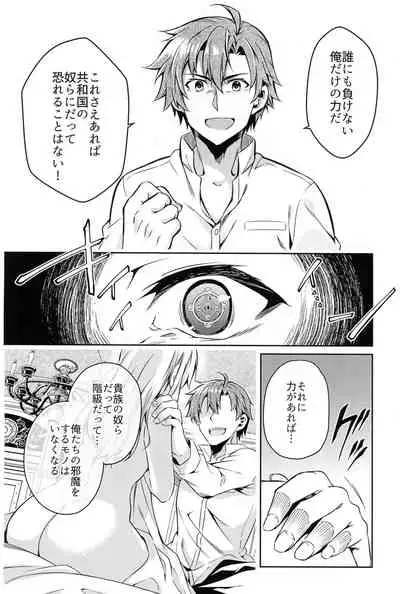 Affection & Blessing