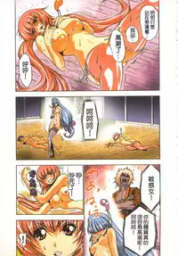 [Yamamoto Luna, Aoi Shou] Seikan Reikan Miko Shoujo Mikoman 1 | 淫水小巫女退魔行 1 [Chinese]