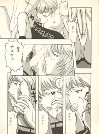 [Anthology] Shitsurakuen 4 - Paradise Lost 4 (Neon Genesis Evangelion)