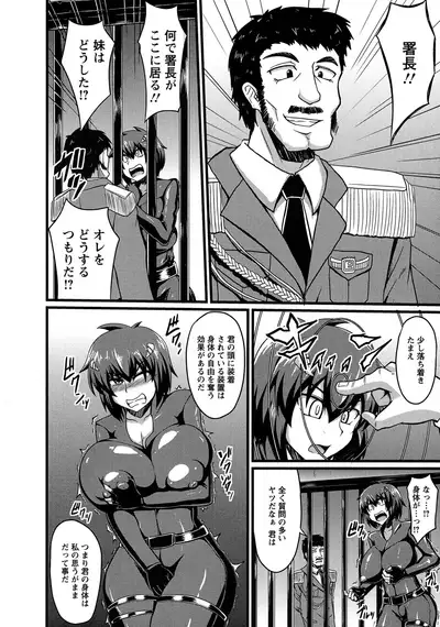 Binbin Chichikuri Acme