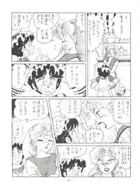 (C37) [BIBLE, Shinsengumi Henshuubu (Various)] 新鮮なミセス自身の微笑 Vol.1 (Creamy Mami)