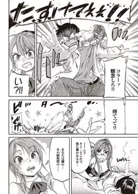 COMIC Purumelo 2009-08 Vol.32 [Digital]