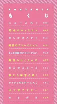 [Rama] Himitsu no Decoration [Digital]