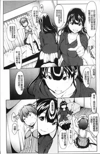 [OKAWARI] Otona ni naru Kusuri - I feel good my woman's body! | 變女人的變身藥 [Chinese]