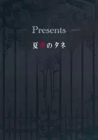 (Reitaisai 10) [Kaki no Tane (Summer)] Maji Love Sakuya-chan Star (Touhou Project)