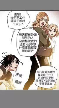 Honey trap 甜蜜陷阱 ch.8~18 (chinese)
