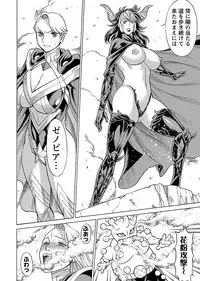 [Tamaki Nozomu] Uchi no Musume ni Te wo Dasu na! -Oyako Heroine Funtousu- Vol.3 [Digital]