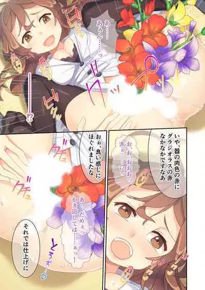 [BENETTY] Zecchou Tengoku Vol. 9 ~Seijun-sou na Kanojo wa Bonnou Mamire no Dochijo~ "SituColle! Series"