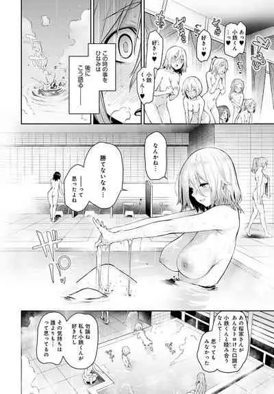 [Michiking] Ane Taiken Jogakuryou 1-11 [Digital]