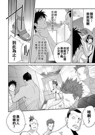 Gibo Bitch EMG!! Hajimete Haha to Itta Hi