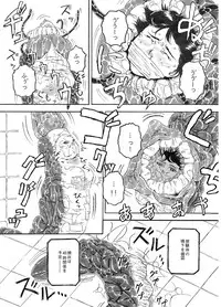 [Kasetsu Shirokuma Kakko Yoi (Yoikuma)] P045-02 Vanis Report