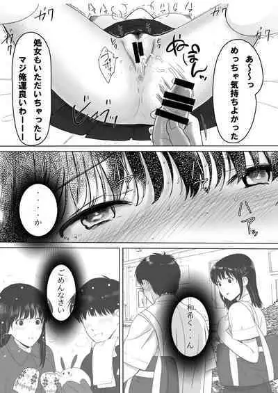 Seijun Kanojo no Houkai